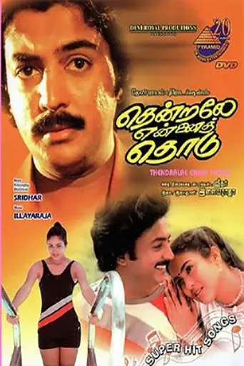 Póster de Thendrale Ennai Thodu