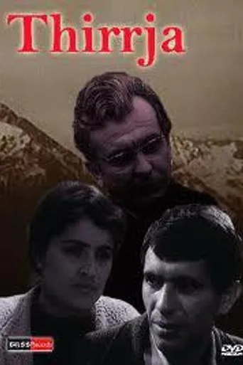 Póster de Thirrja