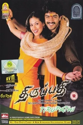 Póster de Thirupathi