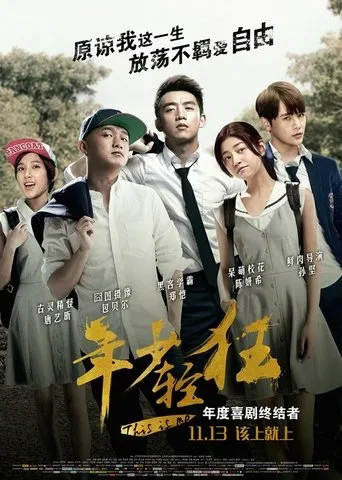 Póster de This Is Me