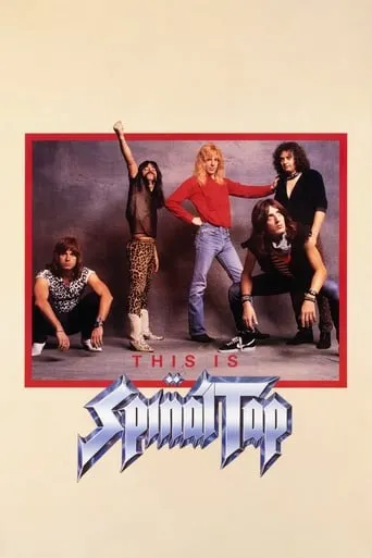 Póster de This Is Spinal Tap
