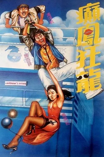 Póster de Three Stooges Go Undercover (1984) con Cheung Chi-Ping
