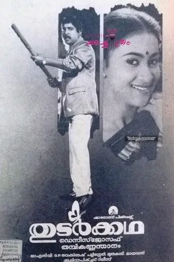 Póster de Thudar Katha