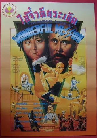 Póster de Thunder Ninja Kids: Wonderful Mission