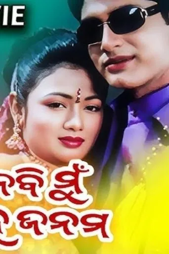 Póster de To Pain Nebi Mu Sahe Janama