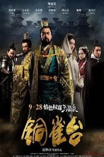 Póster de Tong que tai (Los asesinos) (2012) con Yao Lu como Imperial physician Ji Ben