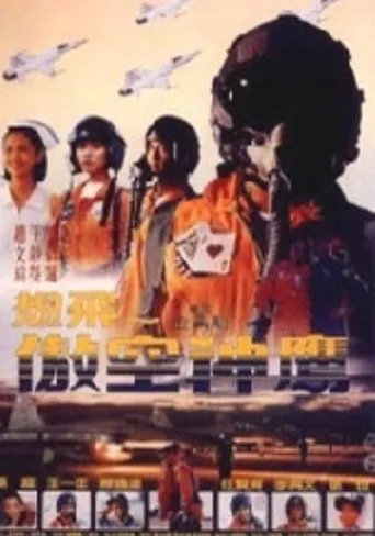Póster de Top Cool (1993) con Wu Chien-Lien