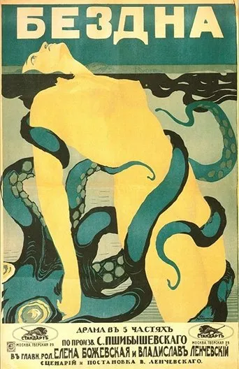 Póster de Topiel