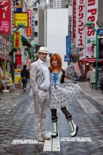 Póster de Toqué de Tokyo