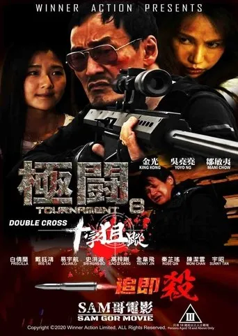 Póster de Tournament 8: Double Cross (2020) con Julian Gaertner