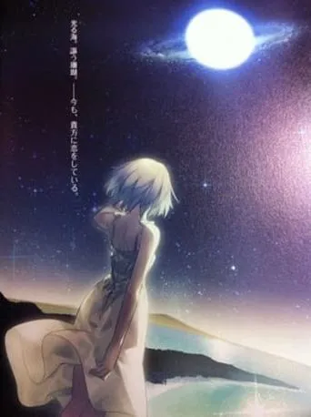 Póster de Tsuki no Sango