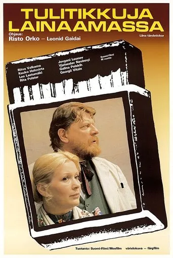 Póster de Tulitikkuja lainaamassa