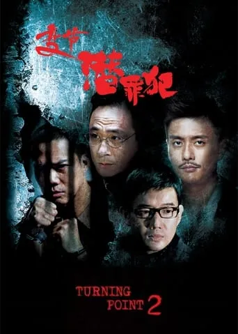 Póster de Turning Point 2