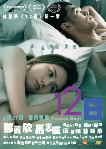 Póster de Twelve Days (2023) con Peter Chan Charm-man