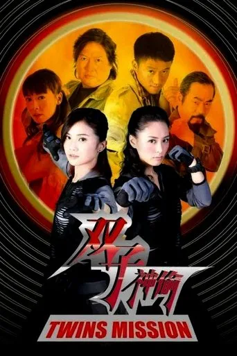 Póster de Twins Mission