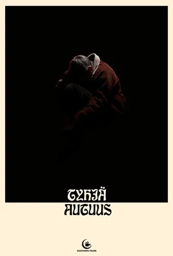 Póster de Tyhjä autuus