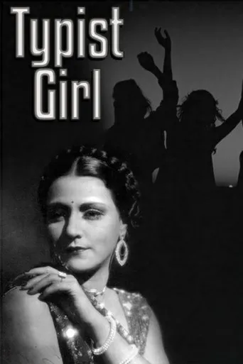 Póster de Typist Girl