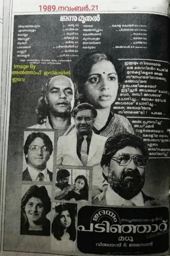 Póster de Udayam Padinjaru