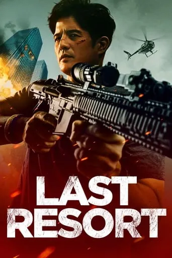 Póster de Ultima Ratio