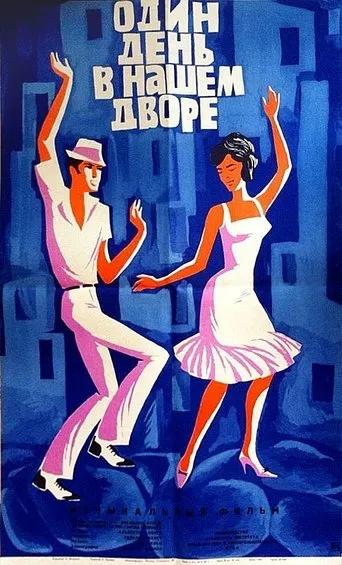 Póster de Un día en el solar