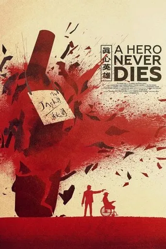 Póster de Un héroe nunca muere