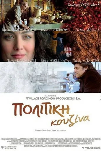 Póster de Un toque de canela (2003) con Yannis Totsikas como Priest