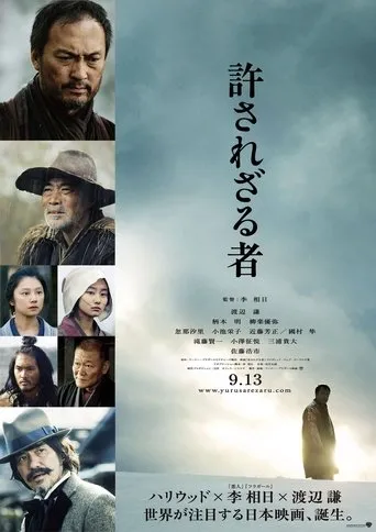 Póster de Unforgiven (Yurusarezaru Mono)