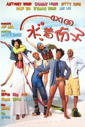Póster de United We Stand, and Swim (2001) con Calvin Poon Yuen-Leung como Mr Yu