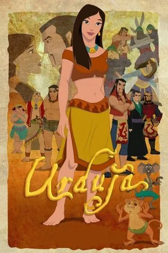 Póster de Urduja