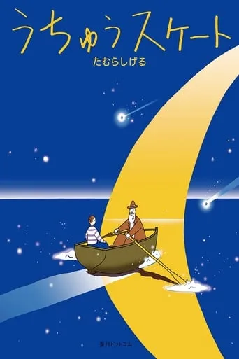 Póster de Ursa Minor Blue