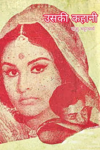 Póster de Uski Kahani
