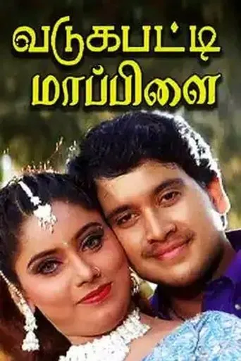 Póster de Vadagupatti Maapillai