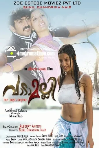 Póster de Vadamalli