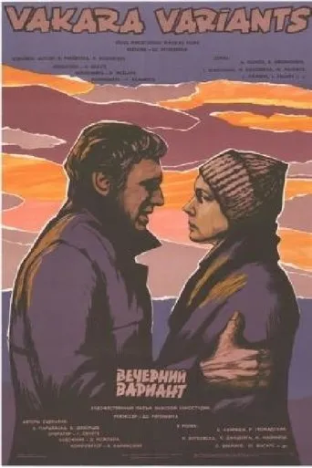 Póster de Vakara variants