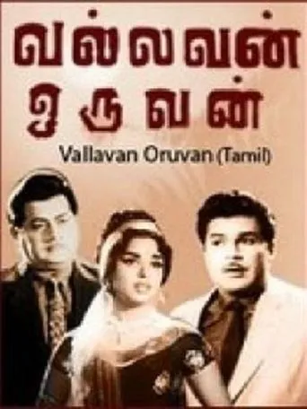 Póster de Vallavan Oruvan
