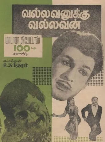 Póster de Vallavanukku Vallavan
