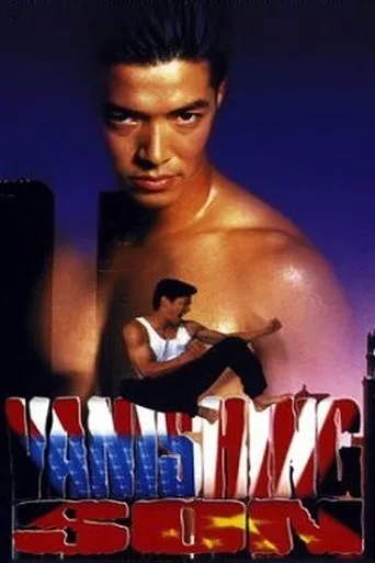 Póster de Vanishing Son