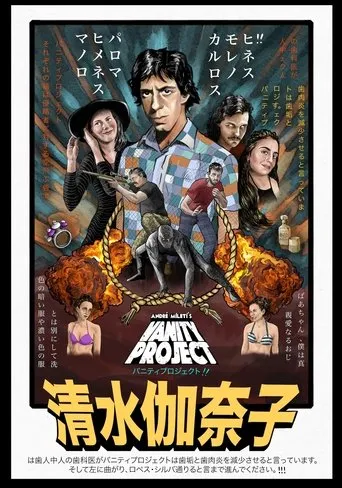 Póster de Vanity Project