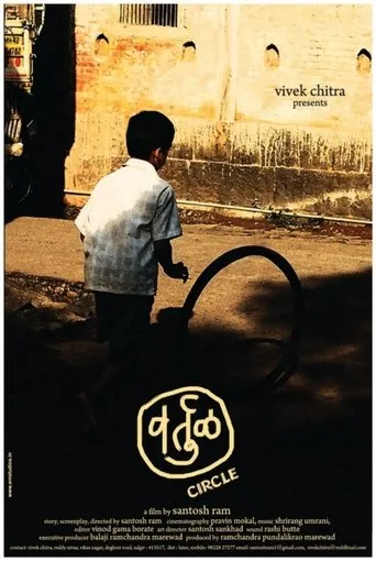 Póster de Vartul