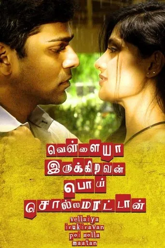 Póster de Vellaiya Irukiravan Poi Solla Maatan