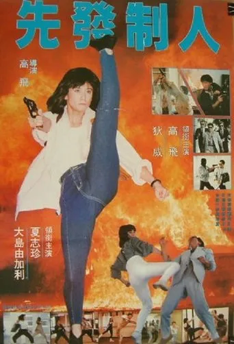 Póster de Vengadora de la Ley (1989) con Felix Wong