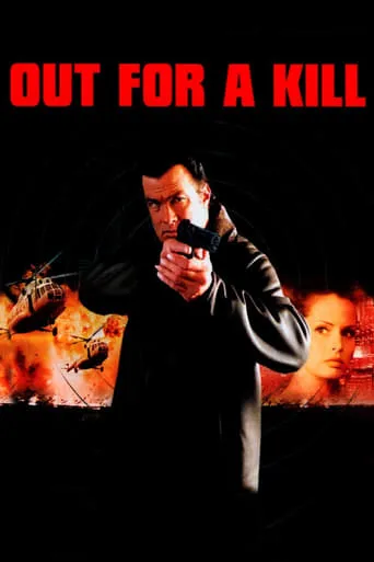Póster de Venganza ciega (2003) con Dave Wong como Yin Quinshi