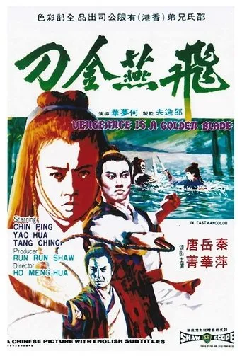 Póster de Vengeance Is a Golden Blade