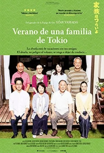 Póster de Verano de una familia de Tokio (2017) con Takashi Sasano