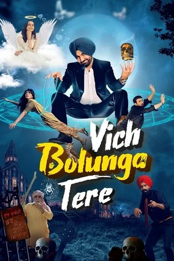 Póster de Vich Bolunga Tere