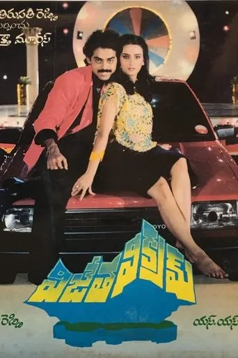 Póster de Vijetha Vikram