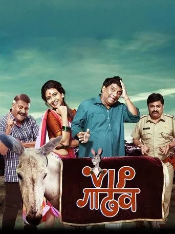 Póster de VIP Donkey