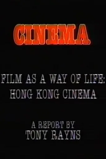 Póster de Visions Cinema: Film as a Way of Life: Hong Kong Cinema - A Report by Tony Rayns