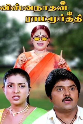 Póster de Viswanathan Ramamoorthy