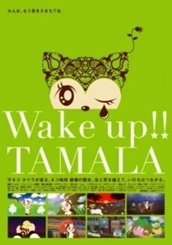 Póster de Wake up!! TAMALA